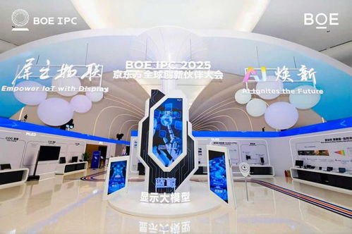 AI重塑產(chǎn)業(yè)生態(tài)與可持續(xù)發(fā)展新范式 對(duì)話京東方陳炎順的物聯(lián)網(wǎng)技術(shù)愿景